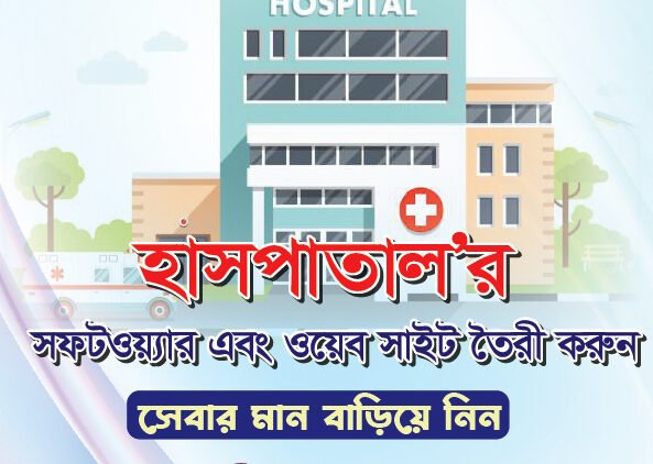 Hospital Management Software and Website